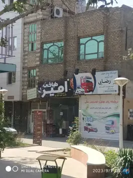 طباخی امیر، شهرک مهر آباد، مشهد