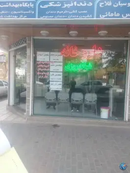 عکس داروخانه دکتر جامی «پنجتن» مشهد 3