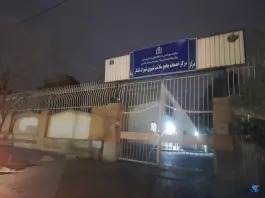 عکس پایگاه سلامت شهرک لشگر، محله فرهنگیان، مشهد 2