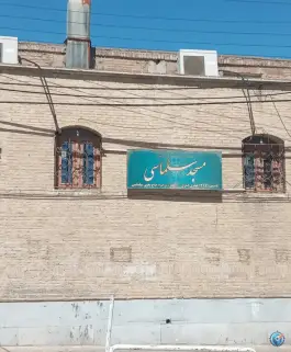 عکس مسجد سلماسی محله یخچال قاضی قم 1