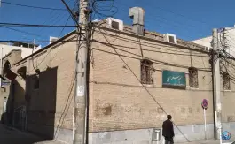 عکس مسجد سلماسی محله یخچال قاضی قم 4