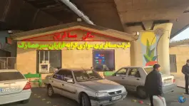 عکس ترمینال شهدای حصارک، حصارک، کرج 10
