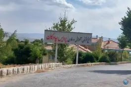 مجتمع رفاهی آموزشی پردیس، پامچال، چادگان
