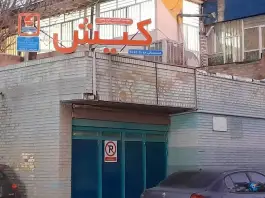 آموزشگاه زبان علوم و فنون کیش، بلوار جمهوری اسلامی، کرمان