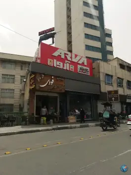 عکس جگرسرای فودی، شهید بهشتی، تهران 2