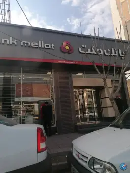 بانک ملت شعبه گلشهر کرج