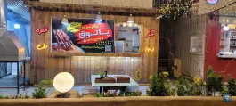 عکس جگر سرای پاتوق، قریب، تهران 3