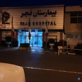 عکس بیمارستان فجر محله نیروی هوایی تهران 1