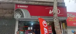 عکس های لاستیک جلودار شعبه ۲، جانبازان، کرج