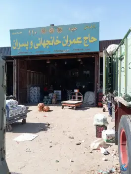 حجره ۱۱۰ میدان تره بار کرج