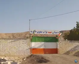 عکس دبستان شهیدنواب صفوی جنگویه، خنج 1