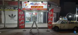 عکس مرغ ماهی گوشت ولیعصر، احد آباد، کرج 3