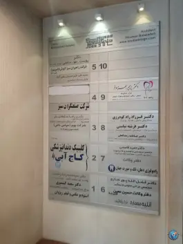 رادیولوژی دهان، فک و صورت جهان در محله جهانشهر کرج