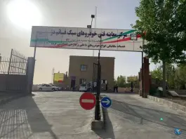 عکس مرکز معاینه فنی خودرو قائم دژ، اشتراکی جنوبی، کرج 3