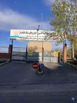 عکس مرکز معاینه فنی خودرو قائم دژ، اشتراکی جنوبی، کرج 7