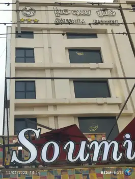 عکس هتل سومیا اهواز - کیانپارس 2