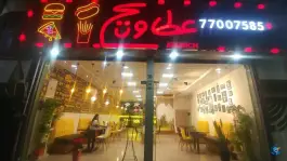 عطاویچ حکیمیه تهران