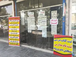 عکس کافی نت سامان اشرفی اصفهانی «کهندژ» اصفهان 1