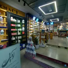 عکس داروخانه باغداران نازی آباد تهران 5