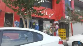 عکس سوپر مارکت بوستان، جهان نما، کرج 1