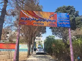 عکس آموزشگاه زبان یَسرا، فردیس کرج 1