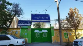 دبیرستان نمونه دولتی نوبت اول ابرار، کوشش، مشهد