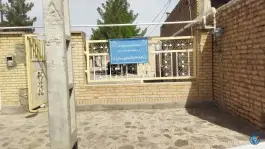 عکس درمانگاه گزیک، محله رازی، شهر گزیک 1