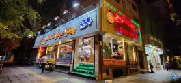 عکس پیتزا ترنج، محله امام رضا، مشهد 9
