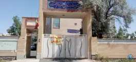 مدرسه الزهرا س، باهنر، آشتیان