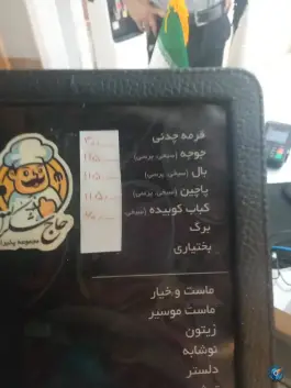 عکس مجموعه پذیرایی حاج شکرالله - شاندیز مشهد 4