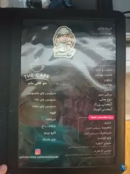 عکس مجموعه پذیرایی حاج شکرالله - شاندیز مشهد 5