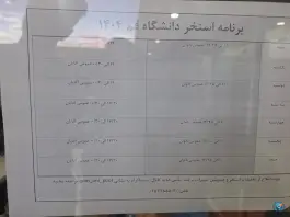 عکس استخر دانشگاه قم، محله دانشگاه قم، سلفچگان 6