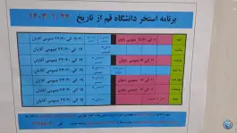 عکس استخر دانشگاه قم، محله دانشگاه قم، سلفچگان 9