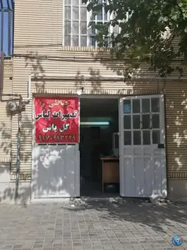 عکس خیاطی گل یاس، محله شهید رجایی، شیراز 1