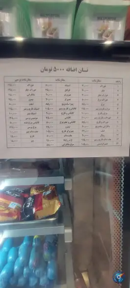 عکس فست فود کلاسیک، کوی کارمندان، مشهد 2