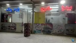 پیتزا ساندویچ پارت ونک، محله شهید بهشتی، مشهد