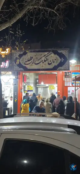 عکس نان سنگک اطلسی «محله باغ تخت» شیراز 1