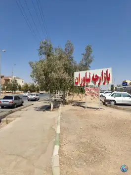 بازارچه نیاوران، شهرک گلستان شیراز