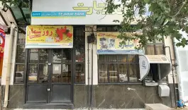 عکس بانک تجارت شعبه قاآنی شمالی، زند، شیراز 1