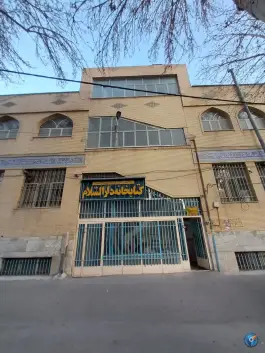 کتابخانه دارالسلام، محله آفاران، اصفهان