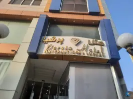 عکس هتل لوکس پرشیا قشم، بلوار ولی عصر، قشم 6