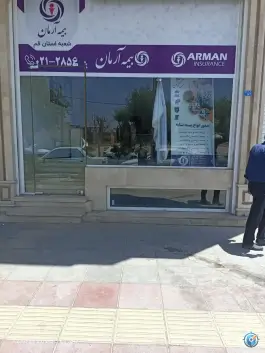 شرکت بیمه آرمان سرپرستی استان قم، محله مجیدیه قم
