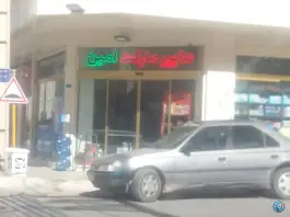 عکس هایپرمارکت امین، پانزده خرداد، قم 2