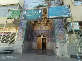 عکس مسجد امام محمد باقر «محله شاهزید» اصفهان 1