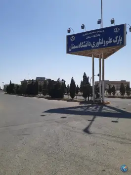 پارک علم و فناوری دانشگاه سمنان، جوان، سمنان