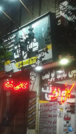 عکس کافی نت میلاد، محله حاج زینل، قم 1