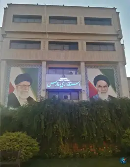 عکس استانداری استان فارس، نشاط، شیراز 2