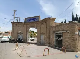 عکس بیمارستان بهمن یزد در محله مکتب امام 1