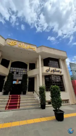 عکس رستوران شمس، شهید مطهری، قوچان 5