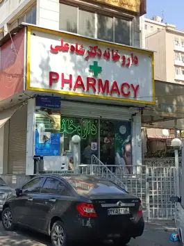 داروخانه شاه علی، محله کشاورز، تهران